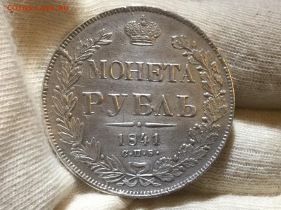 Рубль 1841 СПб короткий пн 15.02 22.00 - image