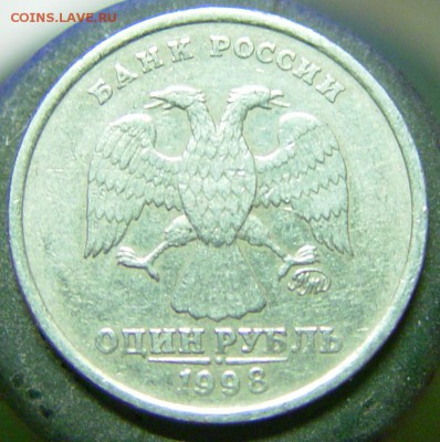 1 рубль 1998 ммд - широкий кант? - DSC1.JPG