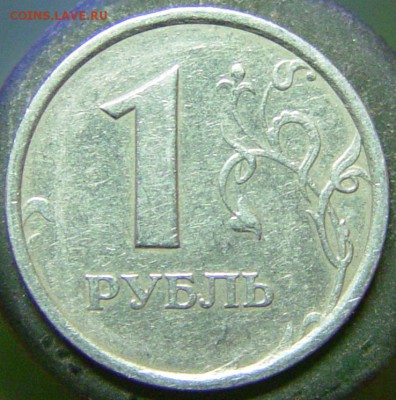 1 рубль 1998 ммд - широкий кант? - DSC2.JPG