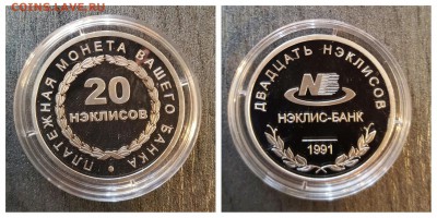 Жетон 20 нэклисов (Нэклис банк) - image
