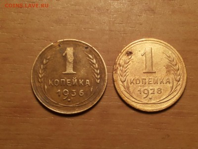 1 коп 1937  шт 1а + 1м до 14.02 - 20160212_220020