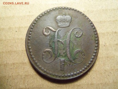 3 копейки 1840 ем.До 15.02.2016г. 22.00. - 100_9046.JPG