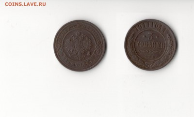 Помогите оценить 3 копеки 1911 - М1
