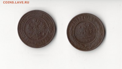 Помогите оценить 3 копеки 1911 - М2