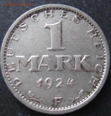 1 марка 1924 F, Веймарская республика, до 22.00 16.02. - IMG_7612.JPG