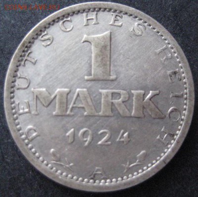 1 марка 1924 А, Веймарская республика, до 22.00 16.02. - IMG_7614.JPG