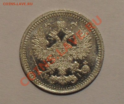 5 копеек 1871 года (H I) - SDC14105.JPG