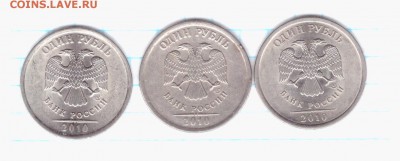 1 рубль 2010 СПМД -Странная??? Другой Цвет. - 13.02.2016-002