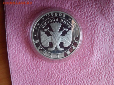 монета 1 - 20160208093520