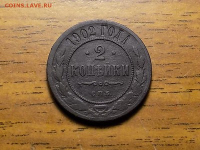 2копкейки 1902г нечастая до 15.02 - RSCN2278.JPG