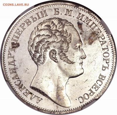 Коллекционные монеты форумчан (рубли и полтины) - 1 R. 1834 Monument PF-62  (2)