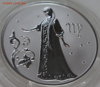 2 рубля 2005 Дева Оценка - DSC00828.JPG
