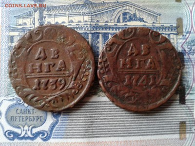 2 денги 1739,41 до 19.02 22.00 по Москве - Фото-0043