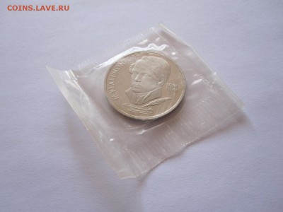 1 рубль Лермонтов ПРУФ 1989 14.02 22:05 - IMG_7969.JPG