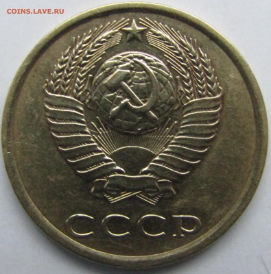 3 коп. 1985 перепутка шт.20 коп. - Изображение 511