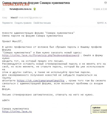 Массовые взломы и смена пароля - 222