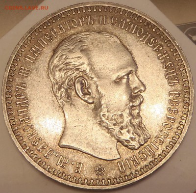 Рубль 1892 АГ хороший - P2120042.JPG