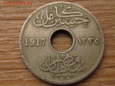 Египет Брит. 5 миллим 1917 до 15.02.16 в 21.00 М - IMG_7300.JPG
