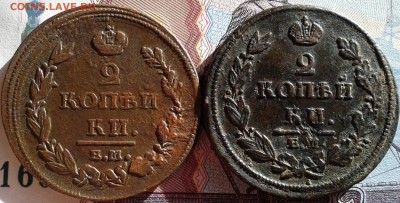 2 копейки 1811,12 2 шт до 19.02 22.00 по Москве - Фото-0019