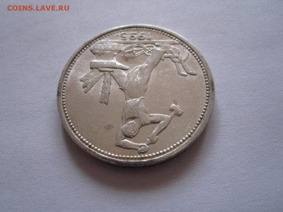 Полтинник 1925 отличный 15.02 22:00 - IMG_7729.JPG