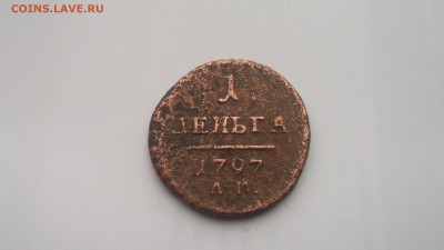 Деньга 1797 АМ 18.02.16 22.00МСК - DSCF3537.JPG