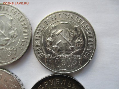 рубли 1921 на определение - IMG_0533.JPG