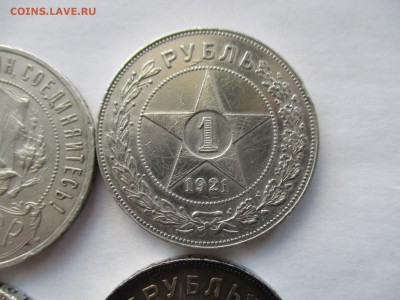 рубли 1921 на определение - IMG_0532.JPG