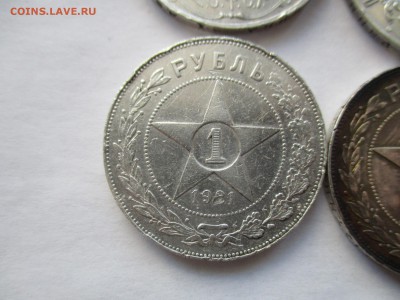 рубли 1921 на определение - IMG_0534.JPG