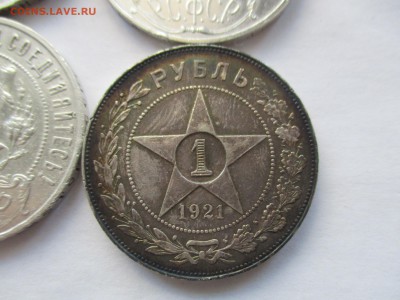 рубли 1921 на определение - IMG_0536.JPG