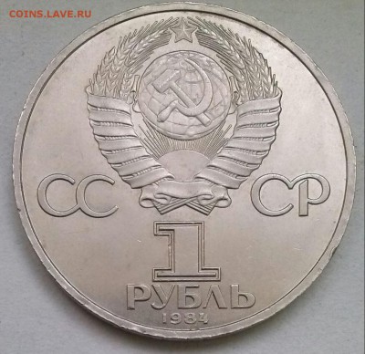 1р1984г Пушкин, ок 22:00 Мв 15.02.16. - 0-1р Пушкин 1