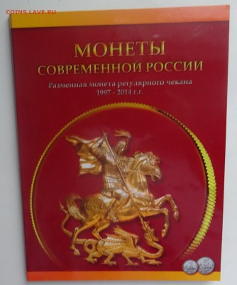 набор 1и 5коп.1997-2014г -52монеты - 2