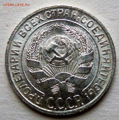 10 копеек 1928 яркий UNC до 16.02 - DSCN4900.JPG