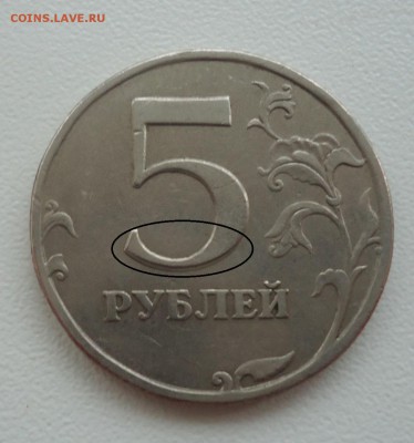 5р 1997г  СПМ,  брак? или нет ? - DSC09017.JPG