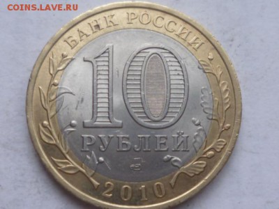 КОРОТКИЙ ПЕРМЬ 10 руб  до 15.02. 2016г 22.00 мск - P1100254.JPG