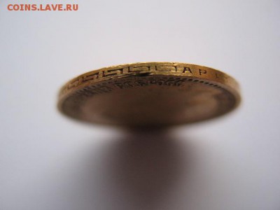 5 рублей 1902 года - IMG_0001.JPG