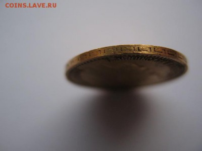 5 рублей 1902 года - IMG_0002.JPG