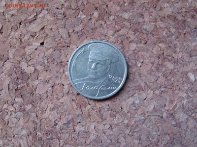 2 рубля 2001 г Гагарин состояние хорошее - IMG_0032_1