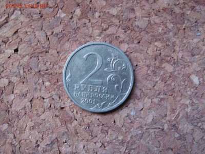 2 рубля 2001 г Гагарин состояние хорошее - IMG_0033_1