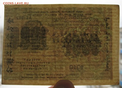 1000  рублей 1919г.  8 штук.  (короткий) - IMG_0050.JPG