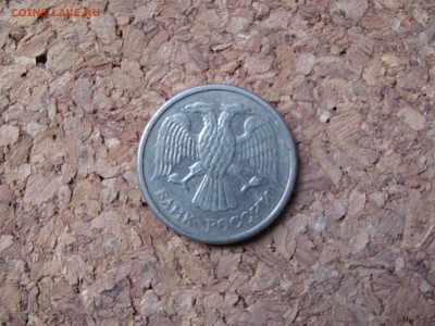 10 рублей 1993 г состояние видно на фото - IMG_0059_1