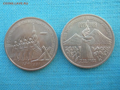 3 рубля.Армения и Победа под Москвой. - DSCN0056