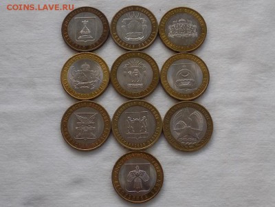 10 рублей БИМ 10шт   до 15.02.16 .22.00 - DSCN2410.JPG