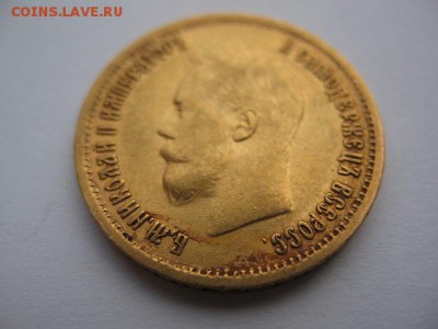 10 рублей 1899 года до 17.02.2016 - IMG_0010.JPG