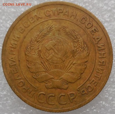 5 копеек 1929 до 17.02.2016г в 22-00 по мск - DSCN6976.JPG
