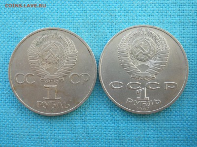 Рубль.Гагарин и Октябрь-70. - DSCN0059
