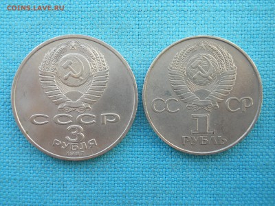 Рубль.Октябрь-60 и 3 р. Октябрь-70. - DSCN0061