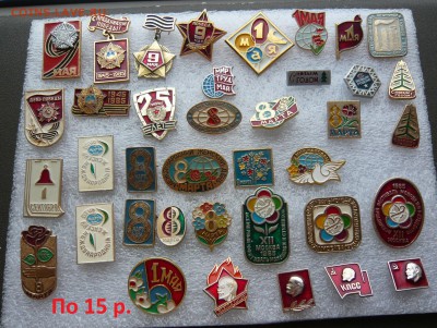 Значки СССР,разные по 15,20,30 руб. Фикс. - 15р..JPG
