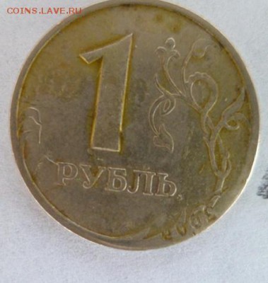 1 рубль 2005г.интересный брак - SAM_3868.JPG