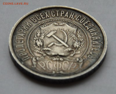 50 копеек 1922 пл. Оценка. - 4