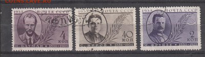 СССР 1935 деятели партии - 77